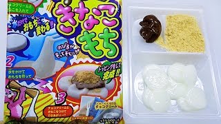 How to make popin cookin Coris Chocolate Kinako Mochi 코리스 카나코 초콜렛 모찌