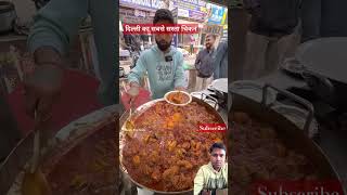 दिल्ली का सबसे सस्ता चिकन | #chickenchangezi #chickencurry #chicken #shorts #ytshorts #streetfood