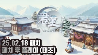 [Goonzu] 25년 02월 18일 패치 후 테스트 플레이(금강)