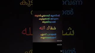 തുടർച്ചയായി മൂന്ന് തവണ തുമ്മിയാൽ #shortsubscribe