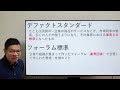 【itパスポート】標準化関連（iso9000 iso14000 iso27000 iec ieee w3c jis シックスシ