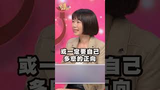 如何度過人生低潮？心理諮商師教你面對自己的情緒｜#命運好好玩 #shorts #手面相 #風水 #紫微 #星座 #命理 #開運