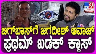 BIGG BOSS Pratham: ಪ್ರಥಮ್-ಕಿರಿಕ್ ಕೀರ್ತಿ ಜೊತೆಗಿನ ಜಗಳ ಬಿಗ್​ಬಾಸ್​ಗೆ ಆಶ್ಚರ್ಯ ತಂದಿದ್ಯಾಕೆ..?| #TV9D