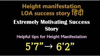 Height manifestation success story!!