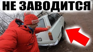 ПАЦАНЫ Подарили Другу МАШИНУ а Он Прожил 3 Дня в ГАРАЖЕ и Так И не...