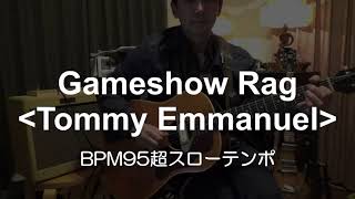 Gameshow Rag/Tommy Emmanuel トミー　エマニュエル　トラビスピッキング初心者　Gibson　1963　J50　キャノンボールラグ　フィンガーピッキング