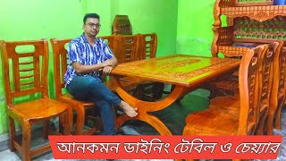 আনকমন ডাইনিং টেবিল কিনুন I Dining table price in bangladesh