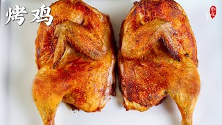 💯尝一口就会爱上！风味独特的酸辣烤鸡 Spicy Sour Roasted Chicken in Oven