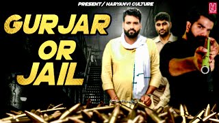 Gurjar or Jail | Gujjar Songs | Rohit Sardhana | Harendra Nagar | Rannu | Pankaj chakarpurya