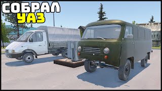 Клон MY SUMMER CAR На ТЕЛЕФОН! Собрал УАЗ! - Return To The Village