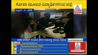 ಪೊಲೀಸ್ ಪೇದೆಗೆ ಕಪಾಳಮೋಕ್ಷ ! Youth Slaps Constable Inside Police Station in Bengaluru