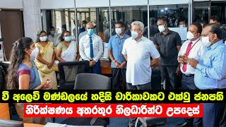 President Gotabaya Rajapaksa joins the Paddy Marketing Board on an emergency inspection tour | news