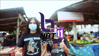 สปอตโฆษณา รณรงค์ใส่เเมสก์ป้องกันโควิด NBT South 11 #BRTstudio