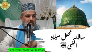 959 - Mehfil-e Milad-e Mustafa SAW 2021