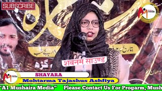 Tajassuh Ashfiya Part. 1 Latest All India Mushaira 27 February 2023 Niyauj Azamgarh