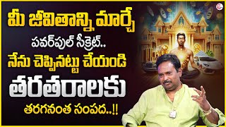 Anantha Latest Money Mantra 2.O | Special Meditation Tips | Money Management | Daily Money