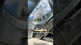 2024台北新景點！大巨蛋地下街全新開幕～全台最美地下街美食、百貨、看球賽、演唱會 #大巨蛋 #2024 #美食 #taipeifood #taipeidome #台北大巨蛋