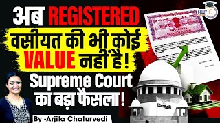 वसीयत बिना Registration के Valid होगी Says Supreme Court | Registered वसीयत की कोई वैल्यू नहीं है