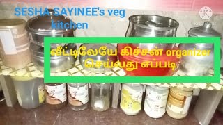 வீட்டிலேயே கிச்சன் organizer செய்வது எப்படி