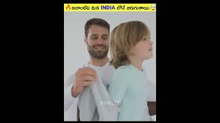 🔥ఇలాంటివి మన India లోనే జరుగుతాయి🤯-2 #shorts #viral