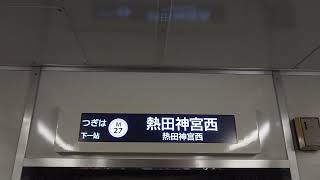 名古屋市交通局名古屋市営地下鉄名城線２０００形パッとビジョンＬＣＤ日本車輌製造三菱製