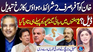 Offer To Imran Khan | Release In 2 Weeks? | Sohail Warraich Gave Inside News | Suno Round Up | EP 86