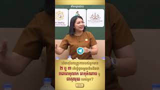 ធ្វើដូចម្តេចទើបដឹងថា ធាតុដែលត្រូវការរបស់អ្នក មួយណាជាធាតុលាភ ធាតុអំណាច ឬធាតុលុយ? / EP-312 / Part01