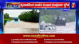 Belagavi : Heavy Monsoon Rain Effects The Livelihood Of Belagavi Localities | NewsFirst Kannada