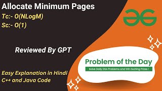 Allocate Minimum Pages | Array | Binary Search | GFG POTD | C++ | Java | Code Kar Lo