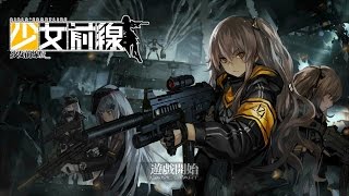 Girls' frontline 少女前線 7-4緊急 S級攻略