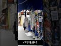 パリの街角で i 97 i shorts フレンチ フランス パリ learnfrench 旅行