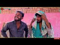 कोचररी डउकी के छेरछेरा cg comedy cg natak comedy video fekuram cg comedy chherchhera comedy