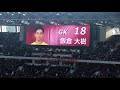 【天皇杯決勝】選手紹介　ヴィッセル神戸vs鹿島アントラーズ