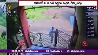 Children Kidnapping Stir at Belagavi, Karnataka | కర్ణాటక బెలగావి జిల్లాలో పిల్లల కిడ్నాప్ కలకలం