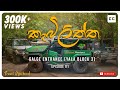 Kebilithatha - Episode - 01| ගල්ගේ පිවිසුමෙන් යාල කලාප තුන හරහා කැබිලිත්තට. | 4WD | Travel weekend