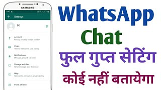WhatsApp chat setting's all hidden features in hindi | WhatsApp chat ke sabhi hidden settings