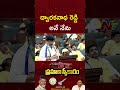 Dwarakanath Reddy Oath As MLA in AP Assembly | Ntv