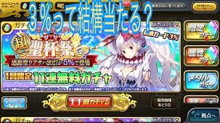 【乖離性ミリオンアーサー】感謝型ウアサハ無料＋初回25個消費ガチャ