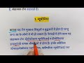 3 मार्च biology के महत्वपूर्ण प्रश्न 2025 3 march class 12 biology viral question 2025