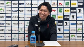 【試合後会見】2/9(日) 川崎戦 #3 田中選手