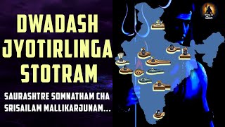 Dwadash Jyotirlinga Stotram | Saurashtre Somanatham Cha Shrishaile Mallikarjunam | Shiva Songs