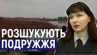 На Житомирщині водолази, поліція та родичі розшукують зникле подружжя