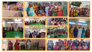 VHP మాతృశక్తి అభ్యాస వర్గ (3).