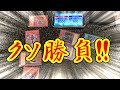 【遊戯王】最強の制限カードをお見せしますwこれがデビルフランケンの力！！残りライフ１００からでも勝利を狙うぜ！！