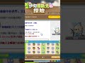 【新楓之谷】maplestory 【海獺騎寵】 【伊甸提斯克探險】메이플스토리