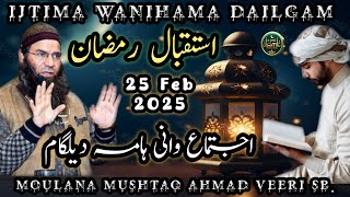 Ijtima Wanihama Dailgam 25 Feb 2025 !! Moulana Mushtaq Ahmad Veeri Sb.