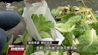 北市果菜市場廢棄菜葉疑外流轉售 20170414 公視晚間新聞