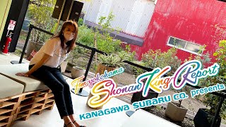 【タルトの貴公子】小田原にある「箱根口 ガレージ」を鈴木まひるがリポートしました【KANAGAWA SUBARU presents Shonan King Report】