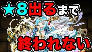 ジューンブライドガチャをシェアトが出るまで引き続ける！【パズドラ】