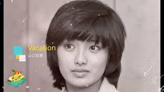 バケイション    山口百恵　/    VACATION   Momoe Yamaguchi 1973